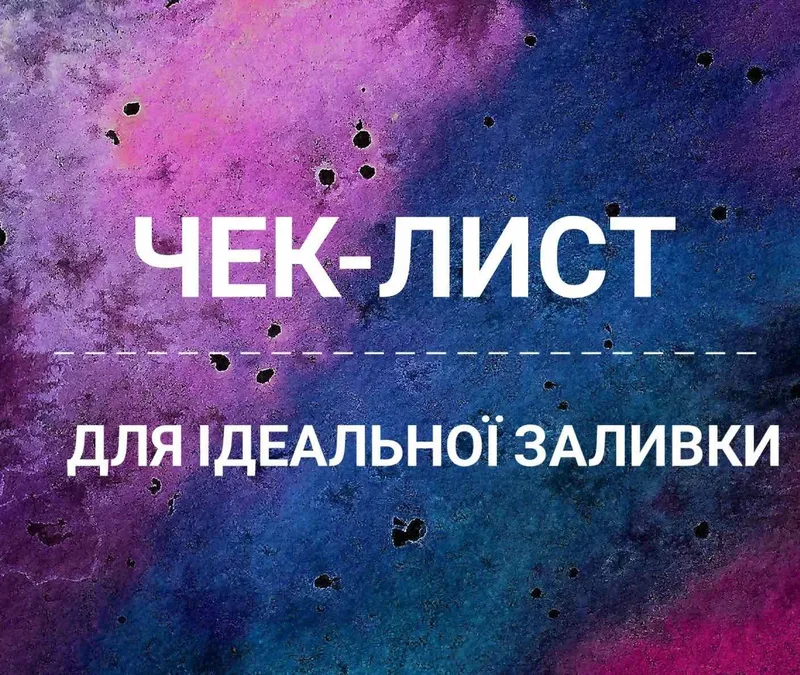 ЧЕК-ЛИСТ для ідеальної заливки епоксидною смолою