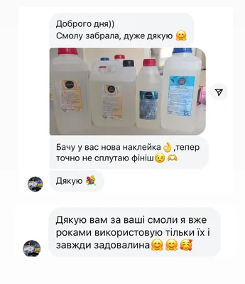 Швидкий затверджувач (підходить до усіх видів смол) — фото — фото 2