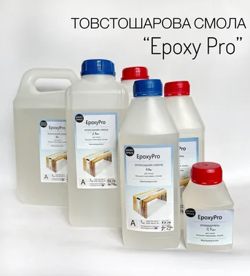 Смола епоксидна Cristal Epoxy Resin (ювелірна прозора рідка) 780 г — фото — фото 1