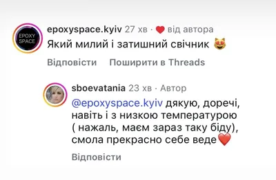Відгук покупця з Instagram — @sboevatania