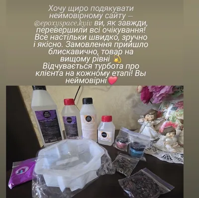 Відгук покупця з Instagram — @smolanista
