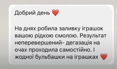 Відгук покупця з Instagram