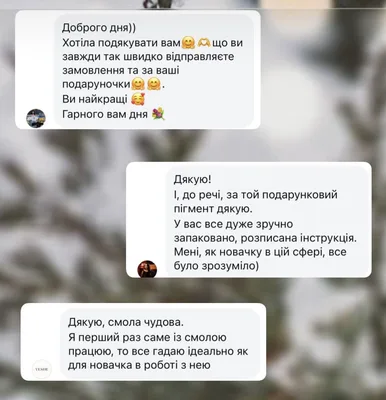 Відгук покупця з Instagram — @kolosovsmola_