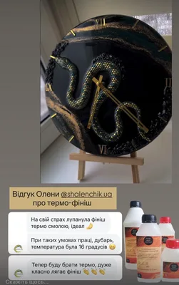 Відгук покупця з Instagram — @shalenchik.ua