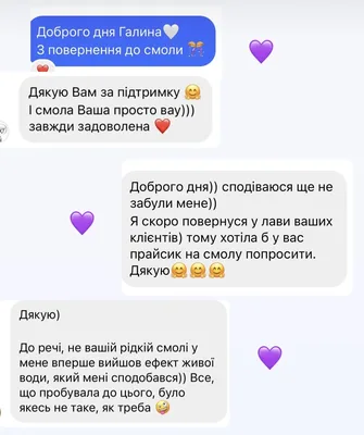 Відгук покупця з Instagram
